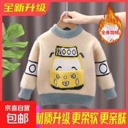 男童毛衣套頭秋冬款水貂絨加絨加厚中小童男孩圓領(lǐng)針織衫毛線上衣 卡其色【加絨加厚 】 110 cm