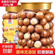 新貨夏威夷果堅果批發(fā)罐裝年貨500g凈重干果南北干貨 【中大顆?！抗扪b原味凈重200g×1罐