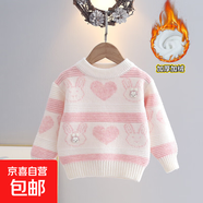 女寶寶卡通小兔子毛衣秋冬款內(nèi)搭女童圓領(lǐng)套頭加厚針織衫小童冬裝 米白色(加絨) 100 cm