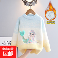美人魚(yú)女童毛衣外套2025春秋裝新款兒童女寶寶針織立體漸變色冬季 藍色【加絨 加厚】 140 cm