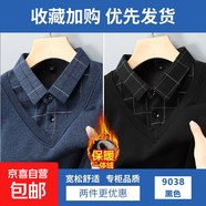 格子襯衫領(lǐng)毛衣男士秋冬季新款假兩件刺繡加絨加厚針織衫翻領(lǐng)衣服 【加絨款】藏青色+黑色 2XL