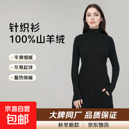 【拉夫勞倫制造商】100%純山羊絨百搭打底高領(lǐng)套頭羊絨衫女裝上衣 黑色 L 110-120斤