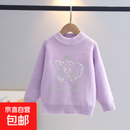 女童毛衣韓國絨2025冬季新款兒童套頭針織衫長(cháng)袖女孩中大童打底衫 紫色 110