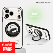 可愛(ài)熊貓蘋(píng)果17promax手機殼新款iphone17/16/15/14/13/12/11/xs小羊皮旋轉支架防摔全包保護套 黑色-油畫(huà)側面熊貓【旋轉支架】 蘋(píng)果 11 Pro Max