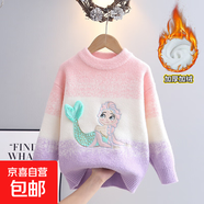 美人魚(yú)女童毛衣外套2025春秋裝新款兒童女寶寶針織立體漸變色冬季 粉色【加絨 加厚】 130 cm