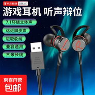 雙插頭耳機臺式電腦游戲3米帶麥入耳式電競手機通用吃雞聽(tīng)聲辯位有線(xiàn)帶麥吃雞聽(tīng)聲辯位專(zhuān)用K歌G4 電競黑-USB插口-為游戲而生