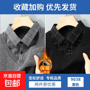 格子襯衫領(lǐng)毛衣男士秋冬季新款假兩件刺繡加絨加厚針織衫翻領(lǐng)衣服 【加絨款】深灰色+黑色 4XL