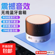 【震撼音質(zhì)】無(wú)線(xiàn)藍牙音箱小型高音質(zhì)超重低音戶(hù)外迷你便攜低音炮無(wú)線(xiàn)立體聲音響RGB炫光裂紋音響 炫酷黑【輕巧便攜+炫彩燈光+多種播放模式】裂紋音響