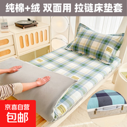 全棉加絨床墊套防塵罩學(xué)生宿舍床單全包床笠拉鏈可拆卸保護罩 酷樂(lè )時(shí)尚-藍【一面絨一面棉】 90*190cm【單床墊套】3-9cm通用