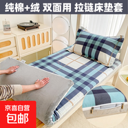 全棉加絨床墊套防塵罩學(xué)生宿舍床單全包床笠拉鏈可拆卸保護罩 灰藍格【一面絨一面棉】 80*190cm【單床墊套】3-9cm通用