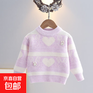 女寶寶卡通小兔子毛衣秋冬款內(nèi)搭女童圓領(lǐng)套頭加厚針織衫小童冬裝 紫色 90