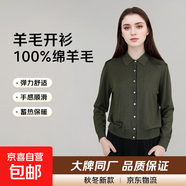 【拉夫勞倫制造商】100綿羊毛精紡可機(jī)洗羊毛衫針織衫BN779 豹紋咖 XL 120-135斤