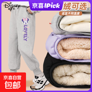 迪士尼（Disney）女童加絨褲子2025新款兒童冬裝棉褲加厚保暖冬季女孩運動(dòng)褲 【雙層加厚絨】適宜-15~0℃迪大妮K灰 160