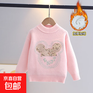女童毛衣中大童韓國絨加絨加厚打底衫女孩秋冬套頭洋氣兒童針織衫 粉色(加絨) 140 cm