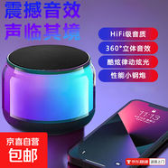 【幻彩玲瓏】2025新款高顏值無(wú)線(xiàn)藍牙音箱大音量低音炮迷你小音響高音質(zhì)便攜炫彩氛圍燈小鋼炮S100 幻彩炫光+便攜式+多種模式-標配