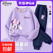 迪士尼（Disney）女童加絨套裝2025新款洋氣保暖加厚中大童童裝 迪歡迎結K香芋紫+迪俏皮妮K藏青 130