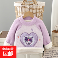 2025秋冬新款庫洛米女童毛衣翻轉亮片加絨兒童加厚針織衫美樂(lè )蒂 【羊羔絨】愛(ài)心翻轉亮片庫洛米 雙層加絨 130