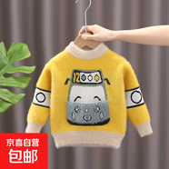 男童毛衣套頭秋冬款水貂絨加絨加厚中小童男孩圓領(lǐng)針織衫毛線上衣 黃色 90 cm