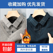 格子襯衫領(lǐng)毛衣男士秋冬季新款假兩件刺繡加絨加厚針織衫翻領(lǐng)衣服 【加絨款】墨綠色+米黃色 L