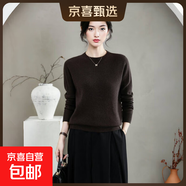 秋冬新款羊山絨毛衣女圓領(lǐng)百搭長(zhǎng)袖針織衫純色簡(jiǎn)約時(shí)尚打底衫上衣 星尚咖 薄款 L 125-145