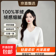 100山羊絨毛衣女V領(lǐng)秋冬新款內搭保暖羊絨衫簡(jiǎn)約時(shí)尚針織打底衫 白色 薄款 M 110-125斤