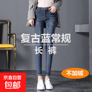 加絨高腰牛仔褲女顯瘦顯高修身小腳2025新款韓版百搭學(xué)生鉛筆褲子 復(fù)古藍(lán)不加絨長褲 31 【2尺4】