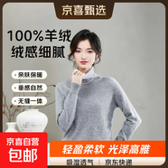 山羊絨無(wú)縫毛衣女高領(lǐng)寬松長(cháng)袖羊絨衫秋冬新款純色保暖針織打底衫 淺灰 薄款 M 110-125斤