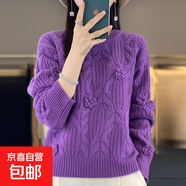 2025韓系秋冬爆款圓領(lǐng)短款寬松高級感慵懶針織衫刺繡復古毛衣女 4225紫色 XL  【建議121斤-135斤】