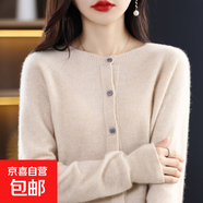 【高品質(zhì)】100%羊毛開衫外套女士秋冬外穿薄款短款百搭小香風 原絨米 S