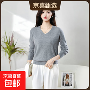 秋冬新款羊山絨毛衣女V領(lǐng)百搭長(cháng)袖針織衫純色簡(jiǎn)約時(shí)尚打底衫上衣 集花灰 薄款 M 110-125斤