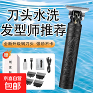 光頭神器剪發(fā)器美發(fā)電推子電動(dòng)理發(fā)器電推剪油頭雕刻剃頭刀光頭理發(fā)剪 黑色龍鳳-鋼刀頭