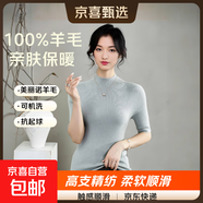 【100%綿羊毛】48支精紡羊毛衫可機(jī)洗一體無縫修身薄款中袖毛衣 易淺灰 薄款 S 90-110斤