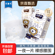 克魯布皇家超薄紙尿褲全包臀拉拉褲透氣尿不濕干爽不紅PP柔軟夏季 2包更實惠 紙尿褲XL碼76片