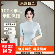 【100%綿羊毛】48支精紡羊毛衫可機(jī)洗一體無縫修身薄款中袖毛衣 萌綠 薄款 S 90-110斤