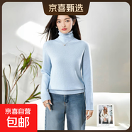 100羊毛翻領(lǐng)無(wú)縫羊毛衫女寬松顯瘦厚款毛衣女長(cháng)袖百搭毛衣套衫 天靜藍 厚款 L 125-145斤