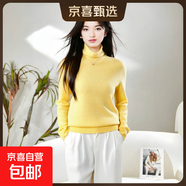 100羊毛翻領(lǐng)無(wú)縫羊毛衫女寬松顯瘦厚款毛衣女長(cháng)袖百搭毛衣套衫 云初黃 厚款 S 90-110斤