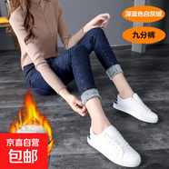 加絨高腰牛仔褲女顯瘦顯高修身小腳2025新款韓版百搭學(xué)生鉛筆褲子 深藍(lán)色白灰絨九分褲 31 【2尺4】
