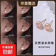 【999足銀】天然淡水珍珠耳釘扁圓饅頭純銀針耳環(huán)輕奢高級銀耳飾 橘粉 天然淡水珍珠【7mm】一對