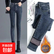 牛仔褲女高腰秋冬季加絨加厚新款修身顯瘦緊身彈力百搭小腳鉛筆褲 002藍灰色 加絨 29 (建議110-120斤)