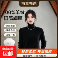 山羊絨無(wú)縫毛衣女高領(lǐng)寬松長(cháng)袖羊絨衫秋冬新款純色保暖針織打底衫 黑色 薄款 L 125-145斤