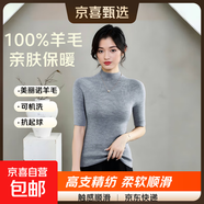 【100%綿羊毛】48支精紡羊毛衫可機洗一體無縫修身薄款中袖毛衣 松煙灰 薄款 L 120-145斤
