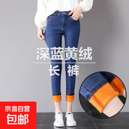 加絨高腰牛仔褲女顯瘦顯高修身小腳2025新款韓版百搭學(xué)生鉛筆褲子 深藍(lán)色黃金絨長褲 30 【2尺3】