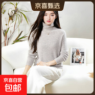 100羊毛翻領(lǐng)無(wú)縫羊毛衫女寬松顯瘦厚款毛衣女長(zhǎng)袖百搭毛衣套衫 紅米灰 厚款 S 90-110斤