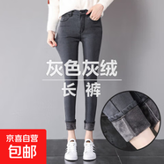 加絨高腰牛仔褲女顯瘦顯高修身小腳2025新款韓版百搭學(xué)生鉛筆褲子 灰色灰絨長褲 30 【2尺3】