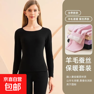 羊絨蠶絲保暖套裝2025秋冬新款秋衣秋褲男女加絨德絨內衣睡衣套裝 黑色 【蠶絲羊毛女款套裝】 2XL 【女125-140斤男140-160斤】