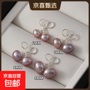 S999純銀淡水珍珠耳釘女通勤簡(jiǎn)約輕奢氣質(zhì)耳環(huán)養耳洞防堵足銀耳飾 6MM紫色珍珠耳釘一對 【925銀彎鉤款】