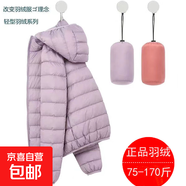 2025新款秋冬大碼連帽女士羽絨服輕薄款學(xué)生寬松外套女 連帽/優(yōu)質(zhì)羽絨服（淺紫色） 3XL 建議135-150斤