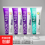 【口腔協(xié)會(huì )研發(fā)】 CountKashi美白牙釉質(zhì)牙膏薄荷味多重清新口氣 清露薄荷香型*3只+甘醇綠茶香型*1只