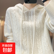 歐洲站氣質(zhì)時(shí)髦粉色麻花連帽針織毛衣女裝2025年新款慵懶簡(jiǎn)約上衣 4117白色 XL  【建議121斤-135斤】