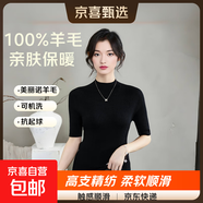 【100%綿羊毛】48支精紡羊毛衫可機洗一體無縫修身薄款中袖毛衣 黑色 薄款 M 11-125斤